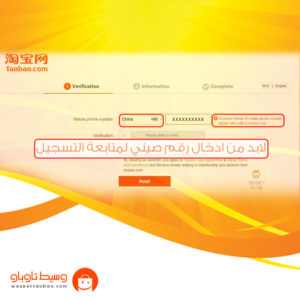 التسجيل في تاو باو